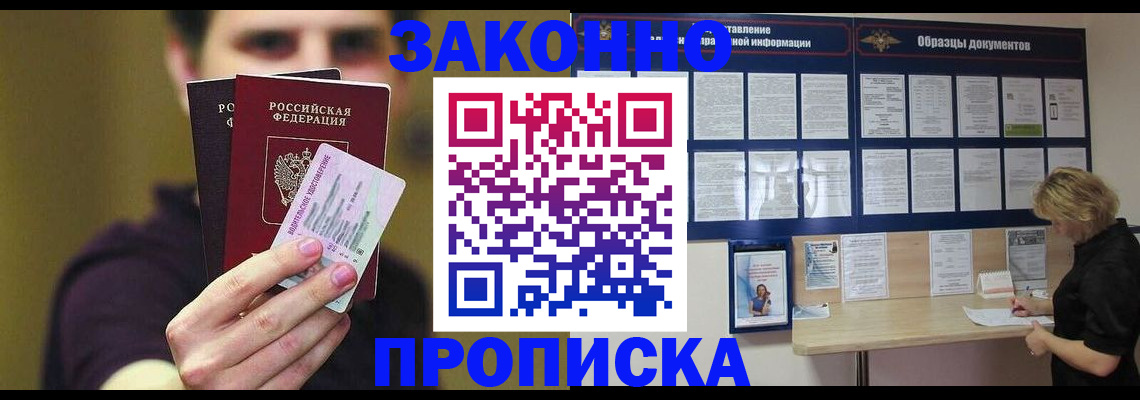 временная регистрация надежно в Переславль-Залесском