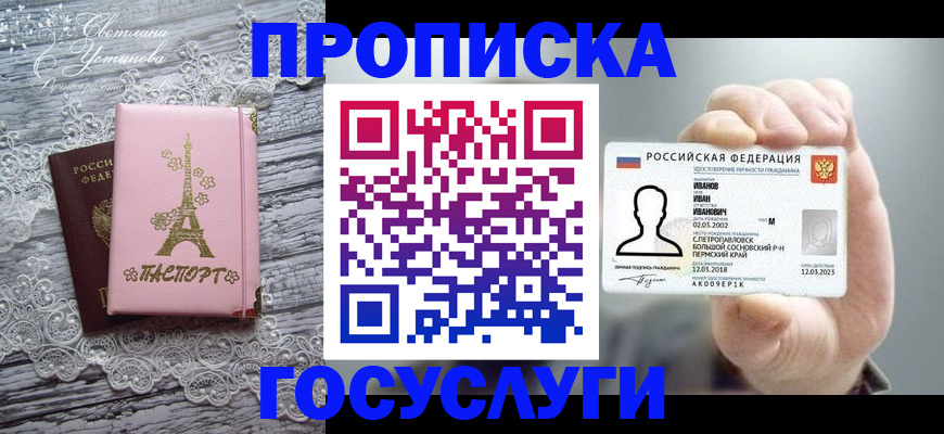 регистрация в Переславль-Залесском