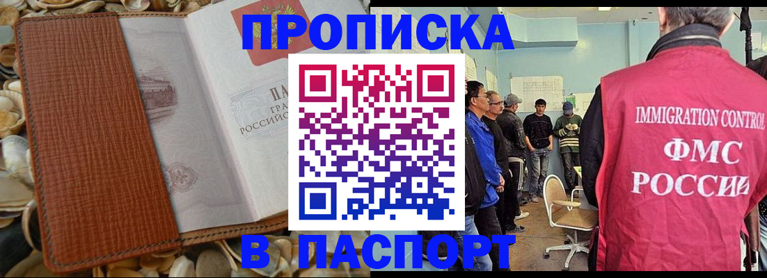 прописка для военкомата в Переславль-Залесском