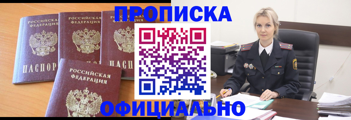 прописка поиск в Переславль-Залесском